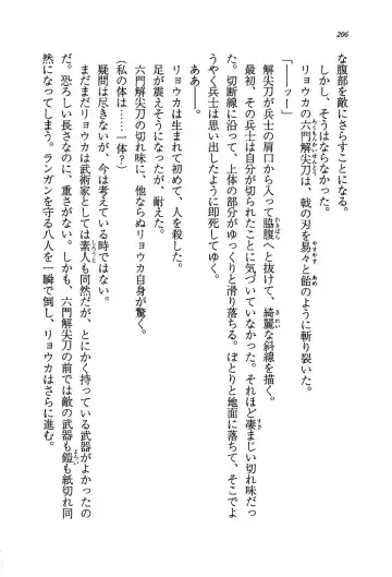 [Rebis] Burin Crossroad Fhentai - Page 204