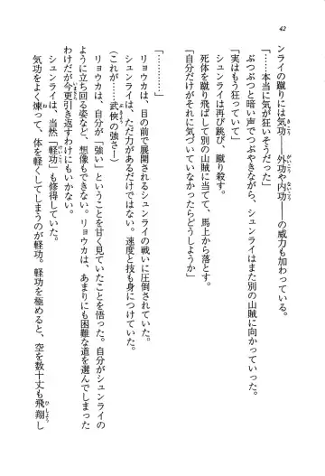 [Rebis] Burin Crossroad Fhentai - Page 40