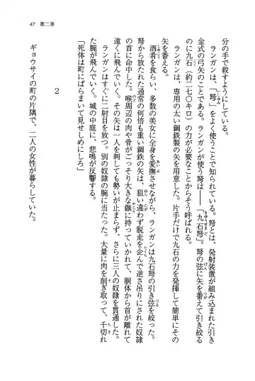 [Rebis] Burin Crossroad Fhentai - Page 45