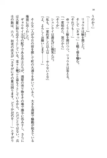 [Rebis] Burin Crossroad Fhentai - Page 52