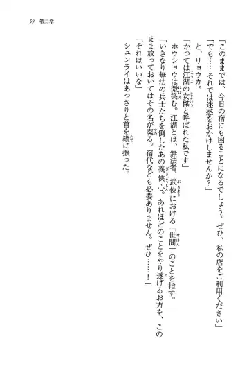 [Rebis] Burin Crossroad Fhentai - Page 57