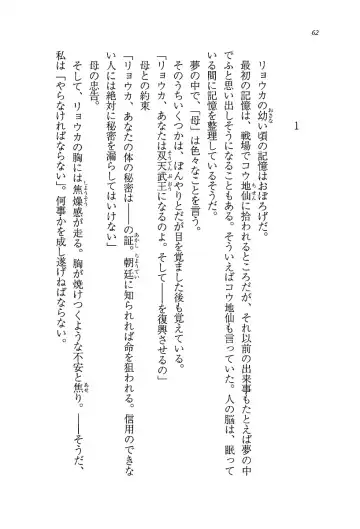 [Rebis] Burin Crossroad Fhentai - Page 60