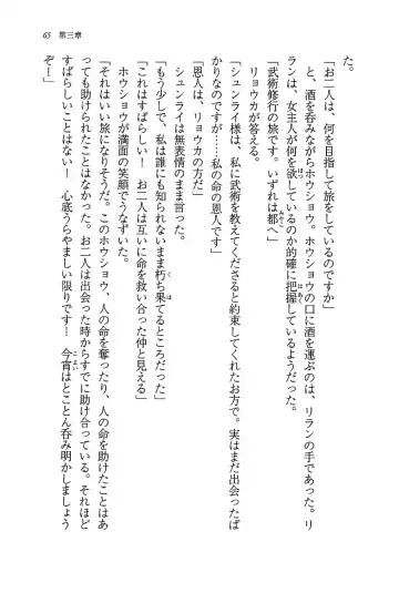 [Rebis] Burin Crossroad Fhentai - Page 63