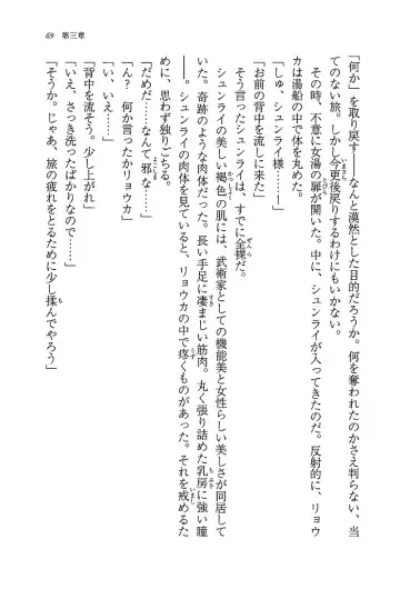 [Rebis] Burin Crossroad Fhentai - Page 67