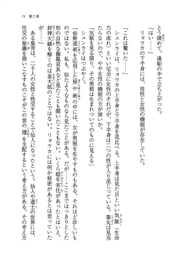 [Rebis] Burin Crossroad Fhentai - Page 69