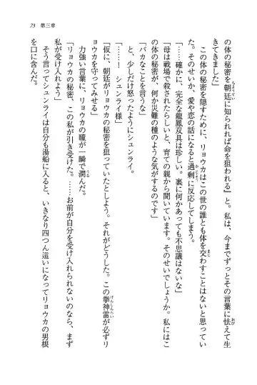 [Rebis] Burin Crossroad Fhentai - Page 71