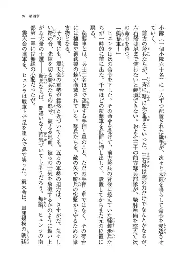 [Rebis] Burin Crossroad Fhentai - Page 89