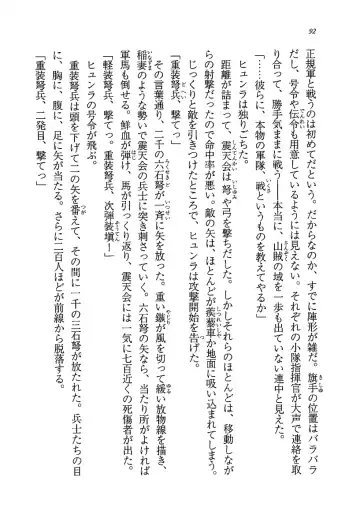 [Rebis] Burin Crossroad Fhentai - Page 90