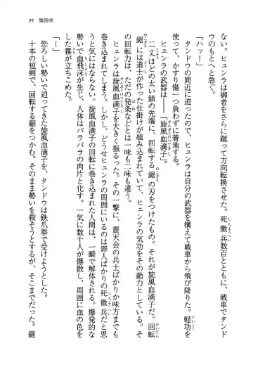 [Rebis] Burin Crossroad Fhentai - Page 93