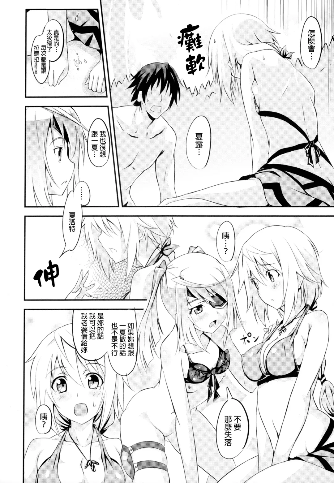 [Sankuro] SODA! Fhentai - Page 17