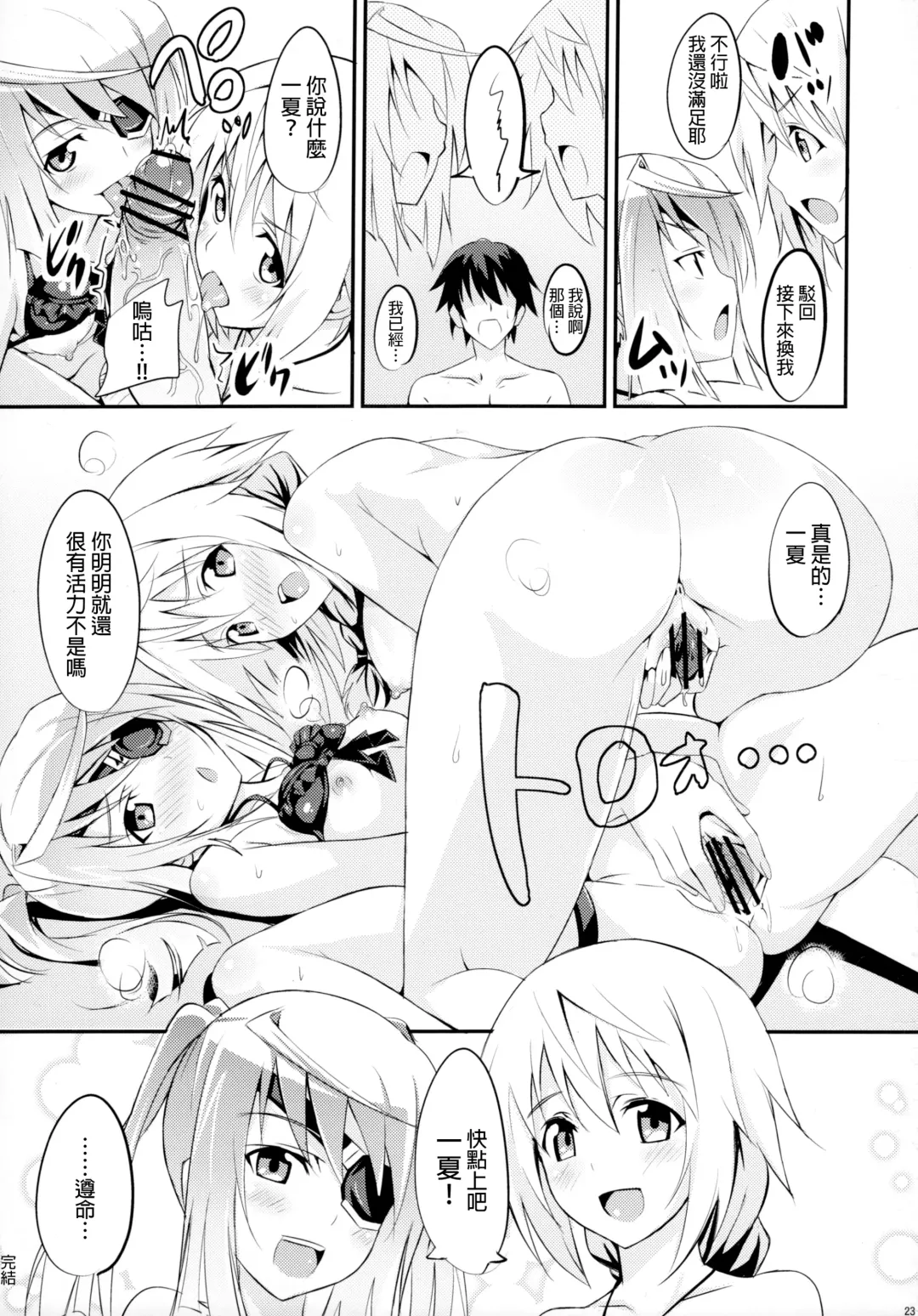 [Sankuro] SODA! Fhentai - Page 22