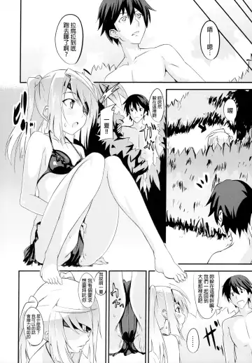 [Sankuro] SODA! Fhentai - Page 5