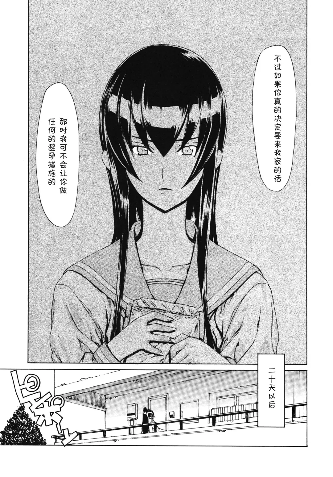 [Leopard] Leopard Hon 17 Fhentai - Page 18