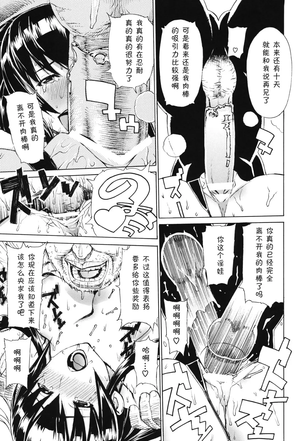 [Leopard] Leopard Hon 17 Fhentai - Page 20