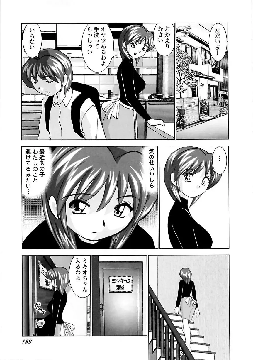 [Okamoto Fujio] Miku no Rankou Nikki - Miku's Sexual Orgy Diary Fhentai - Page 156