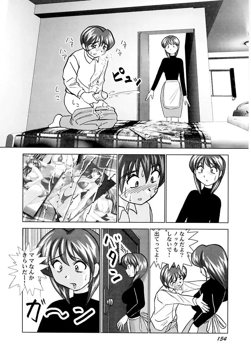 [Okamoto Fujio] Miku no Rankou Nikki - Miku's Sexual Orgy Diary Fhentai - Page 157