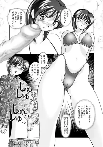 [Okamoto Fujio] Miku no Rankou Nikki - Miku's Sexual Orgy Diary Fhentai - Page 162