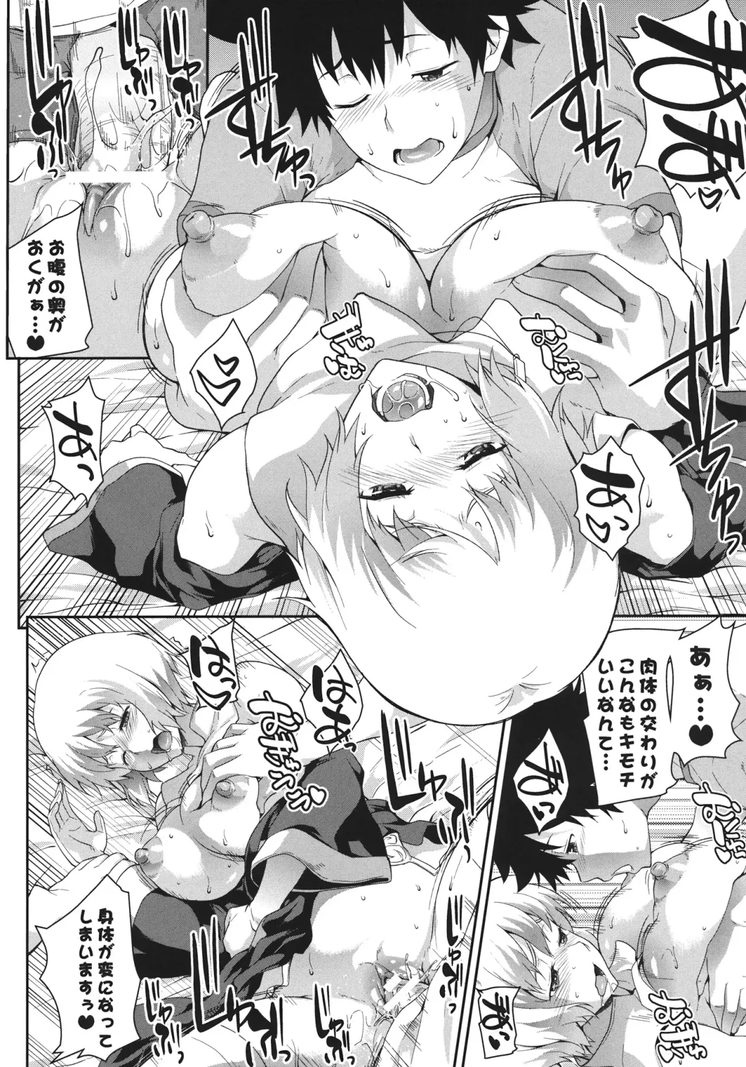 [Soba] Sukitooru Sora Fhentai - Page 17