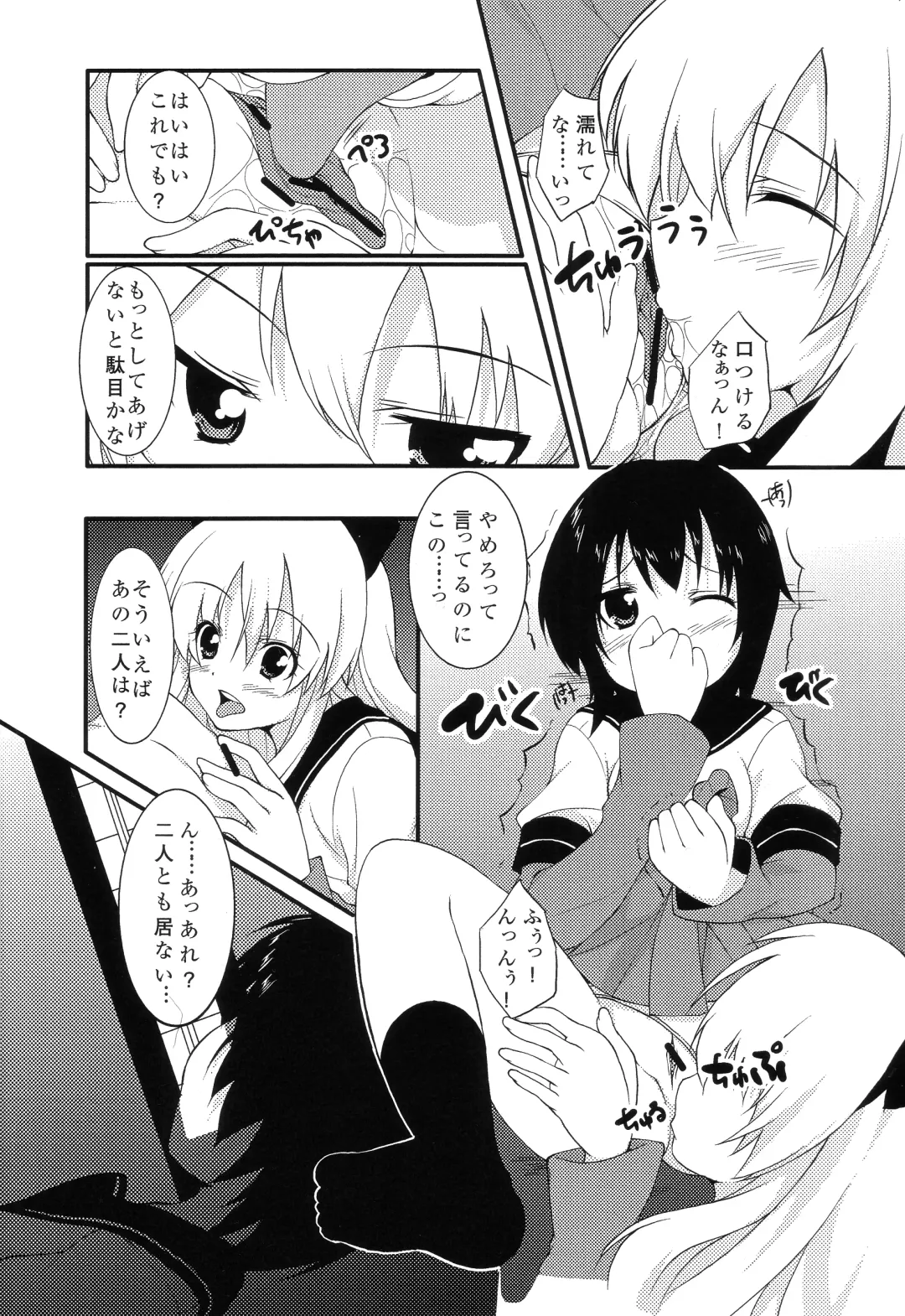 [Kiryu Masumi] Sakurairo Gorakubu Fhentai - Page 13