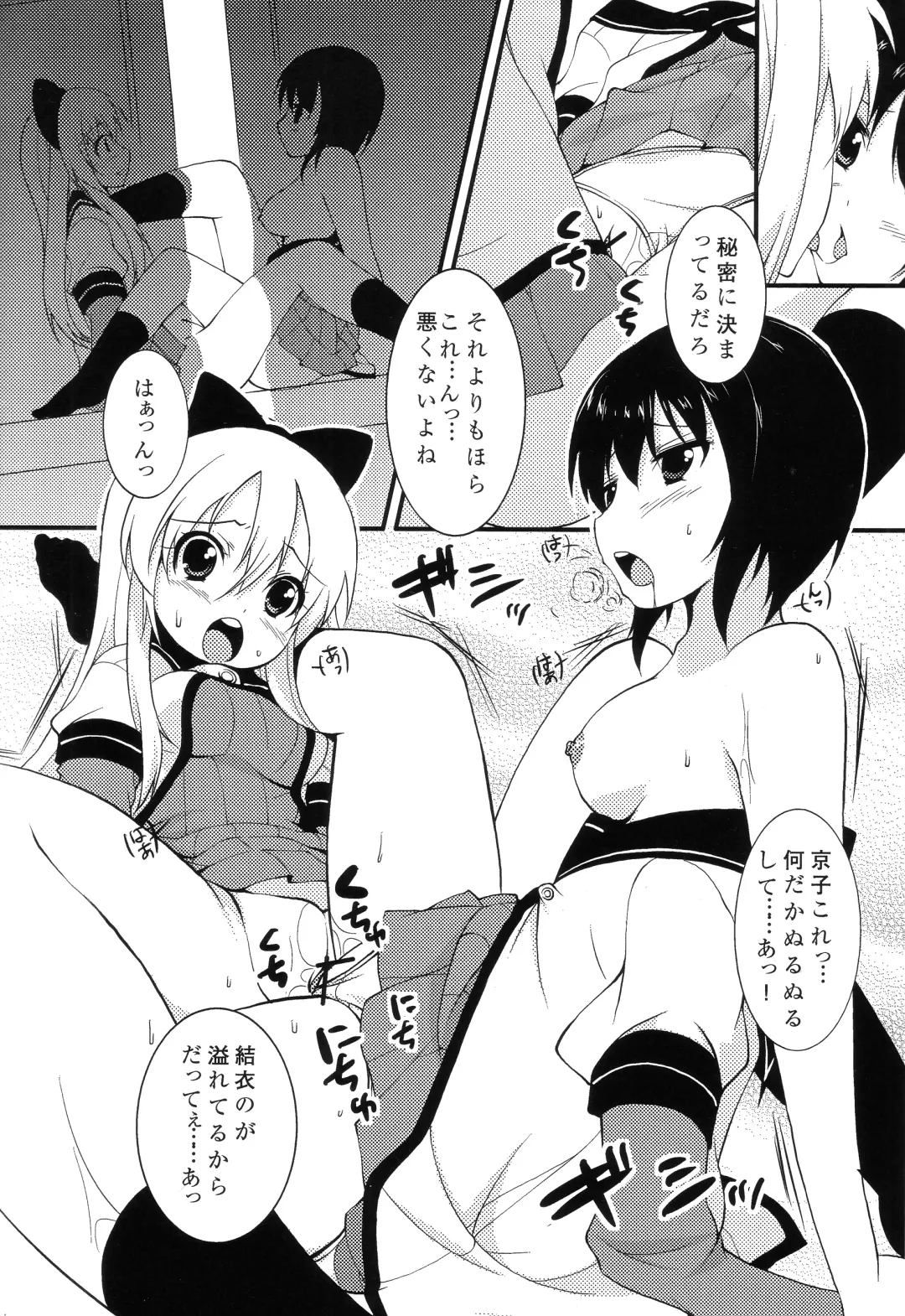 [Kiryu Masumi] Sakurairo Gorakubu Fhentai - Page 18