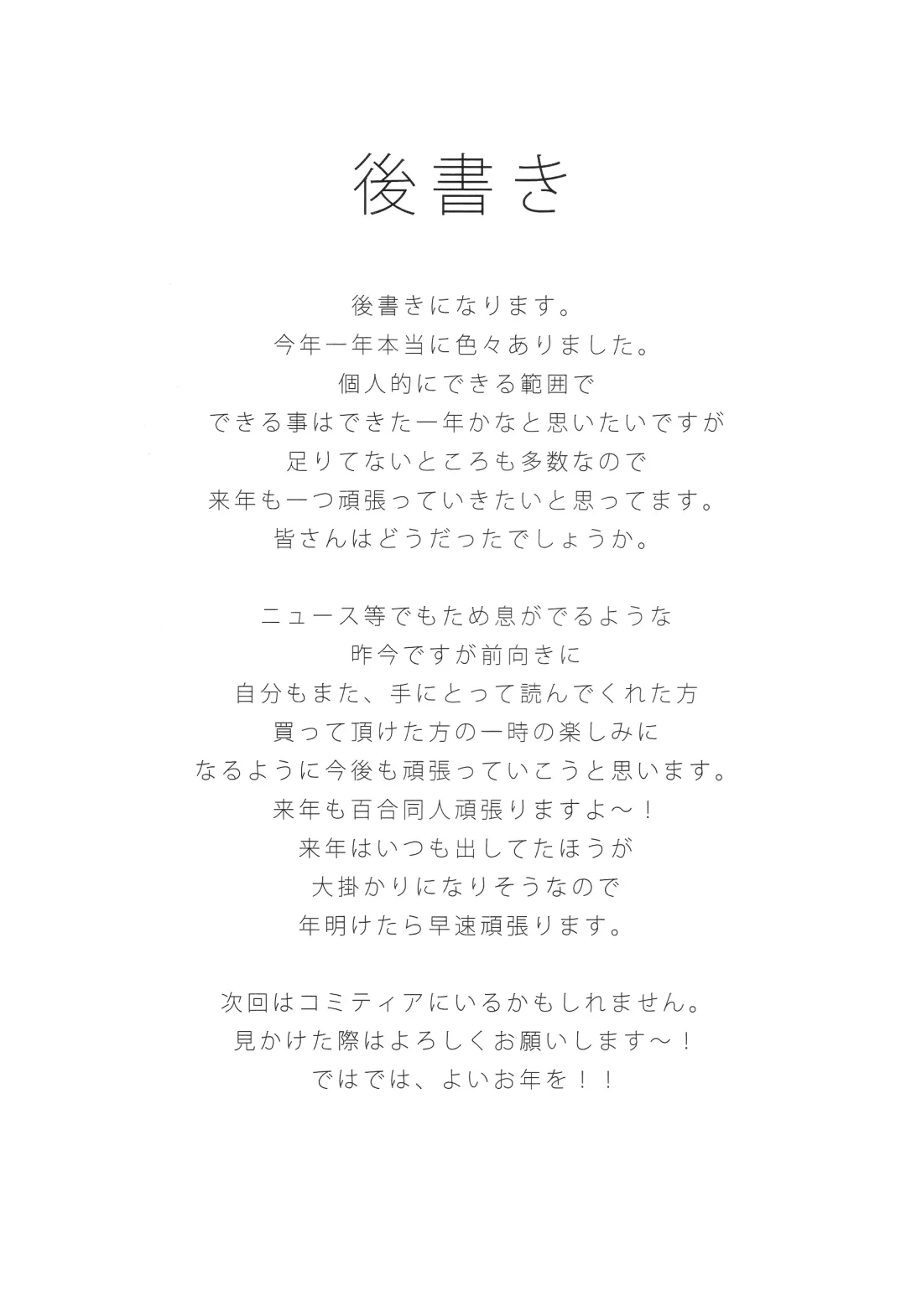 [Kiryu Masumi] Sakurairo Gorakubu Fhentai - Page 22