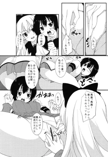 [Kiryu Masumi] Sakurairo Gorakubu Fhentai - Page 12