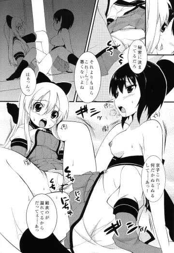 [Kiryu Masumi] Sakurairo Gorakubu Fhentai - Page 18