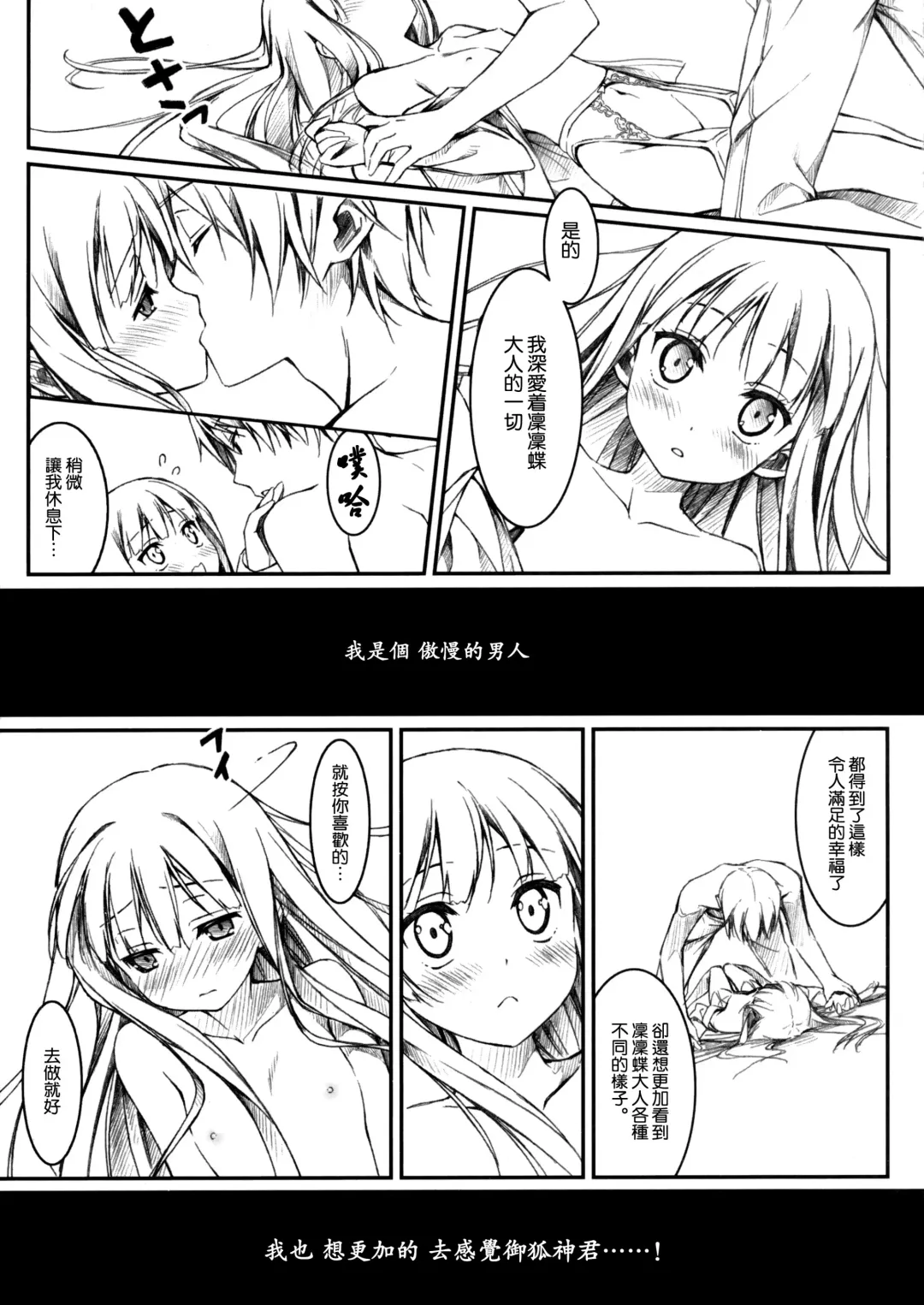 [Kantoku] Riri Cos Fhentai - Page 10