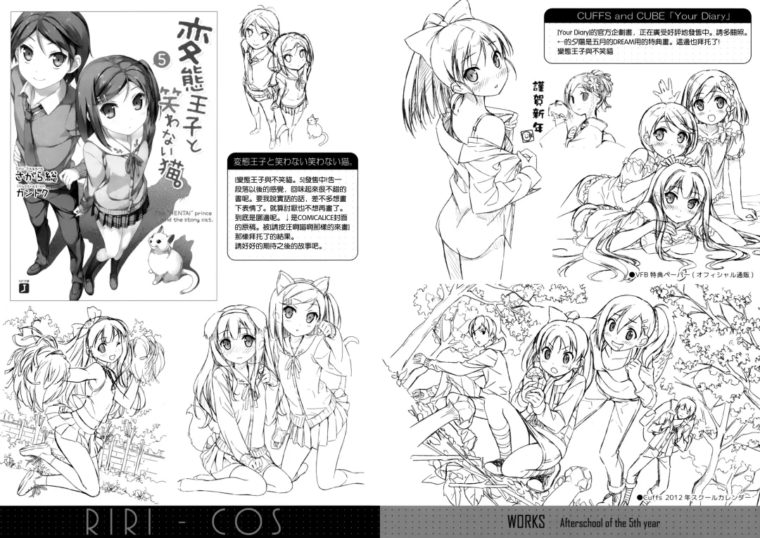 [Kantoku] Riri Cos Fhentai - Page 14