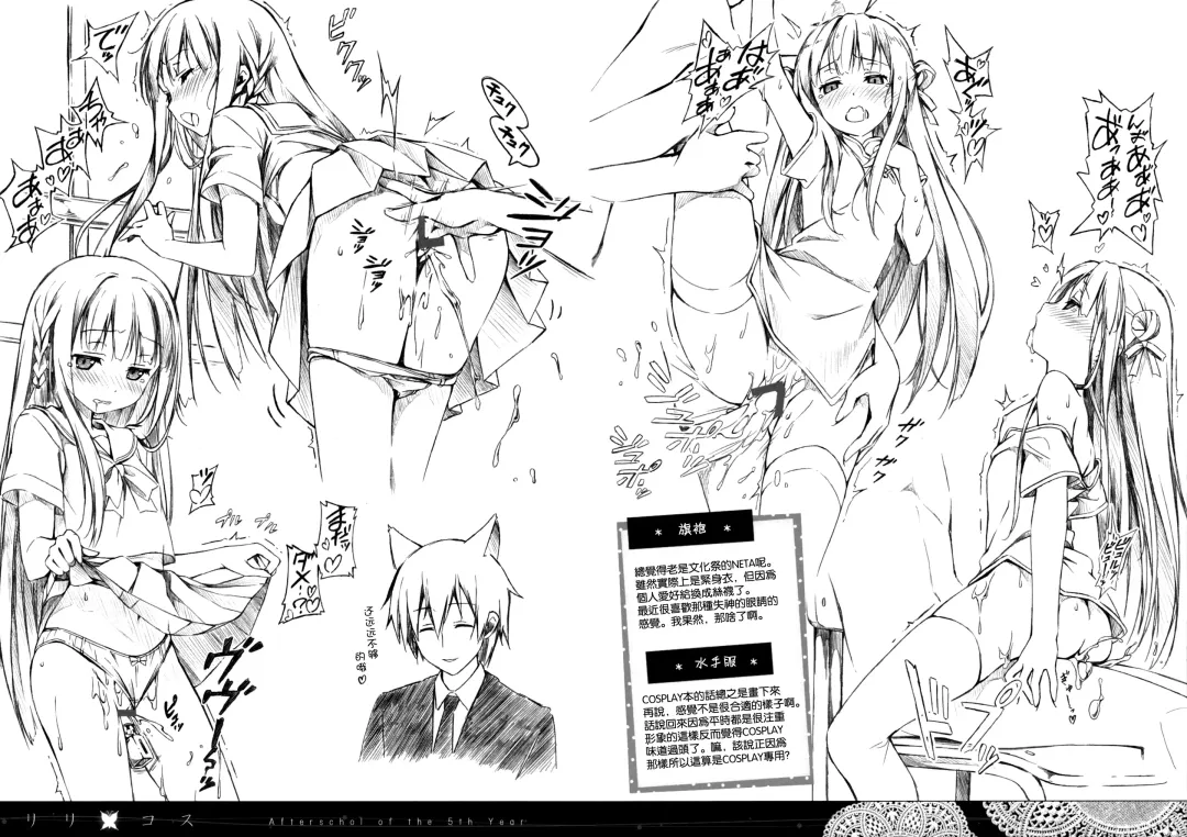 [Kantoku] Riri Cos Fhentai - Page 6