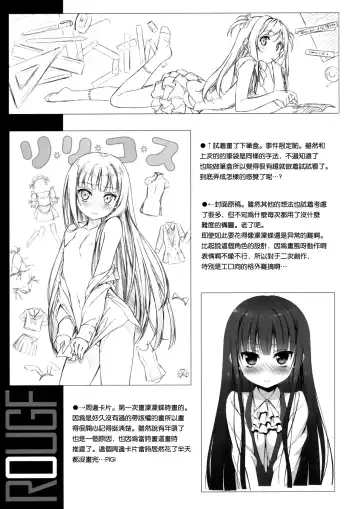 [Kantoku] Riri Cos Fhentai - Page 12