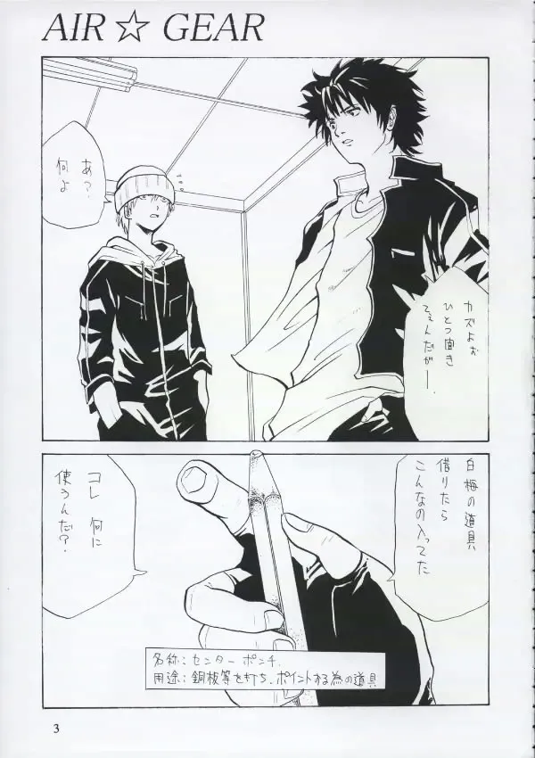 [Horie] Bad Fhentai - Page 2