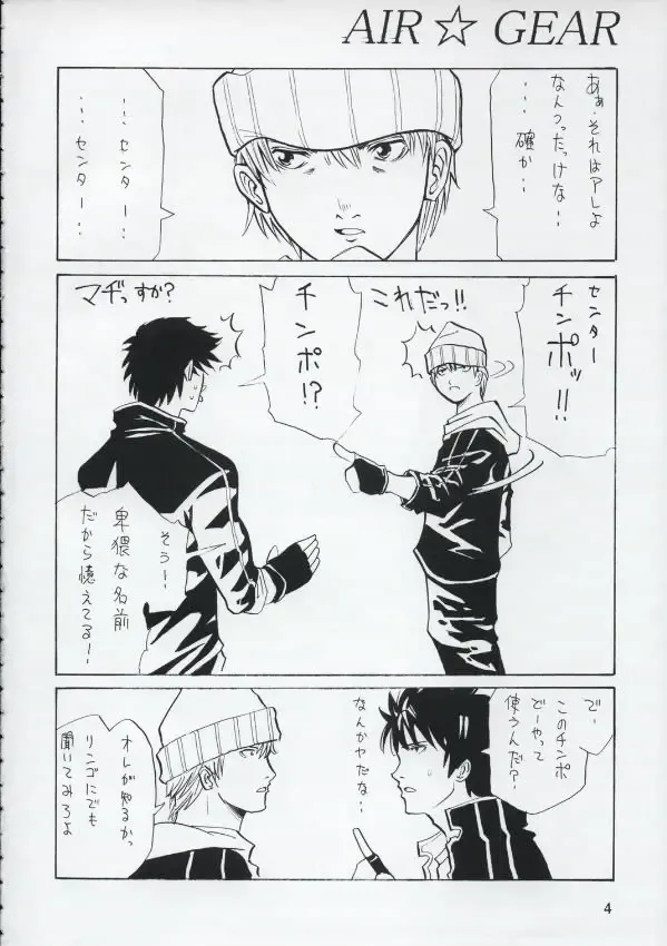 [Horie] Bad Fhentai - Page 3