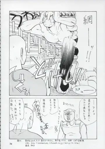 [Horie] Bad Fhentai - Page 33