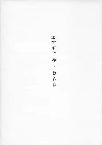 [Horie] Bad Fhentai - Page 34