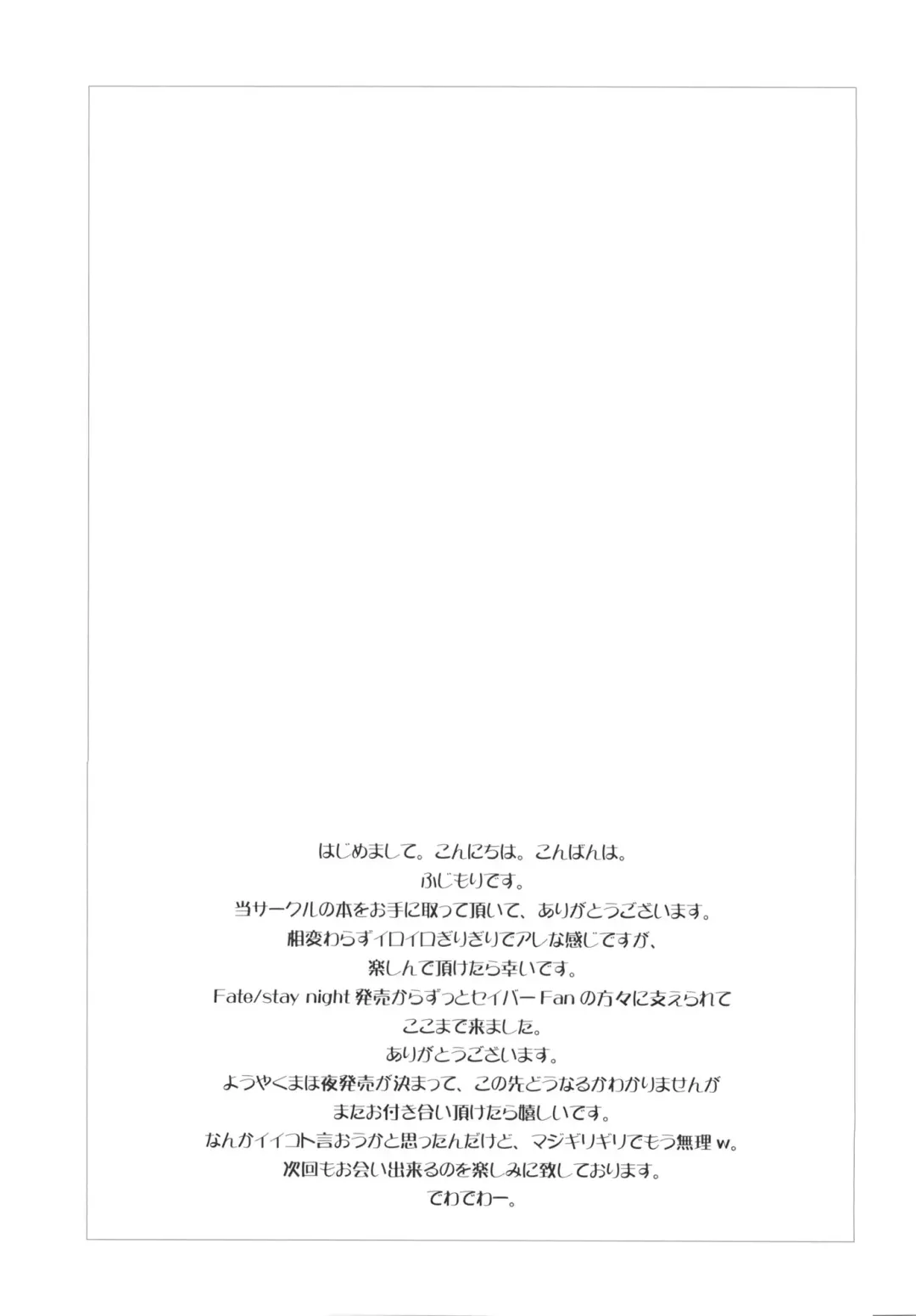 [Fujimori Saya] Ookiku Nacchatta Fhentai - Page 20