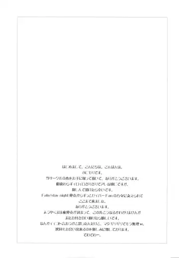 [Fujimori Saya] Ookiku Nacchatta Fhentai - Page 20