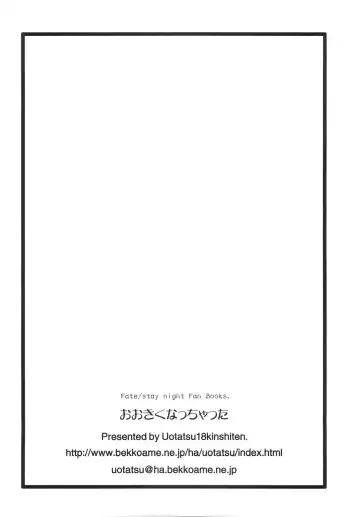 [Fujimori Saya] Ookiku Nacchatta Fhentai - Page 21