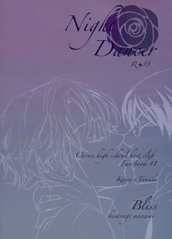 [Kisaragi Manami] Night Dancer Fhentai - Page 23