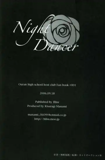 [Kisaragi Manami] Night Dancer Fhentai - Page 22