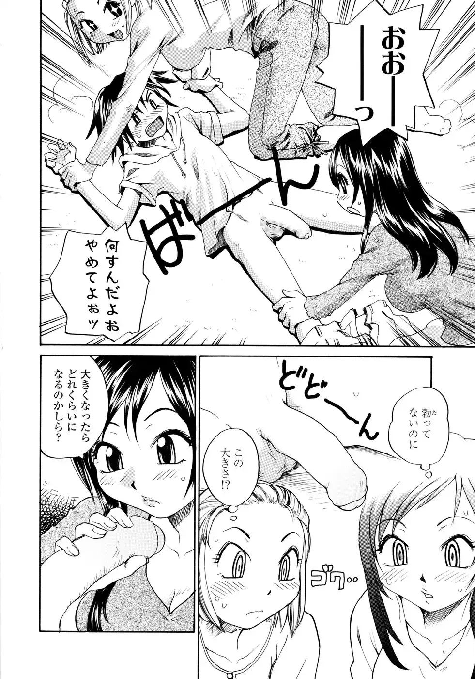 [Rate] Onee-chin Fhentai - Page 118