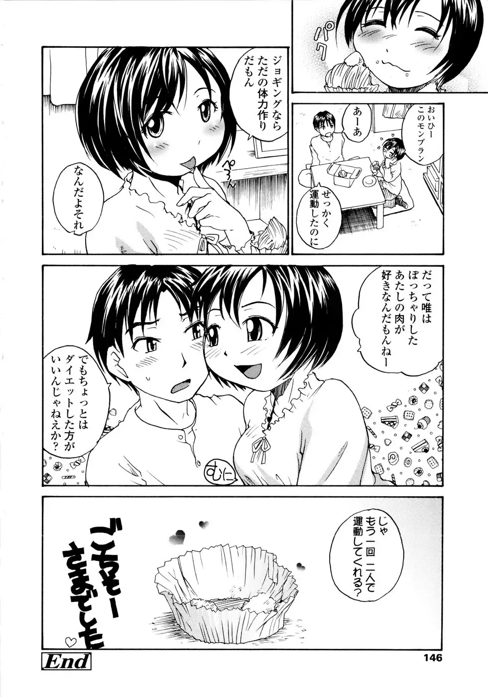 [Rate] Onee-chin Fhentai - Page 148