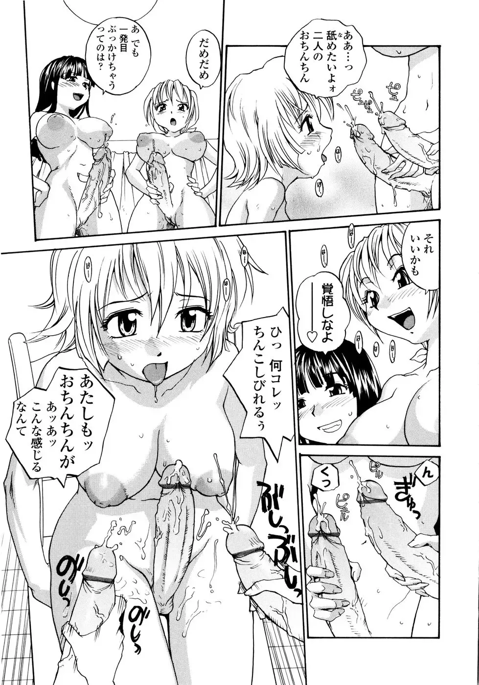 [Rate] Onee-chin Fhentai - Page 153