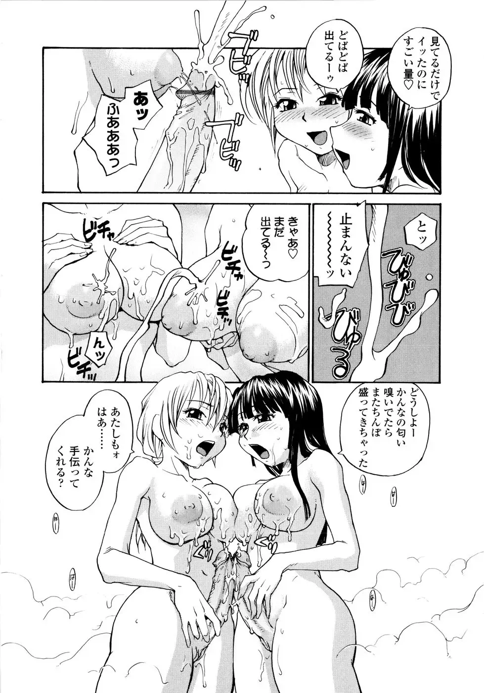 [Rate] Onee-chin Fhentai - Page 162