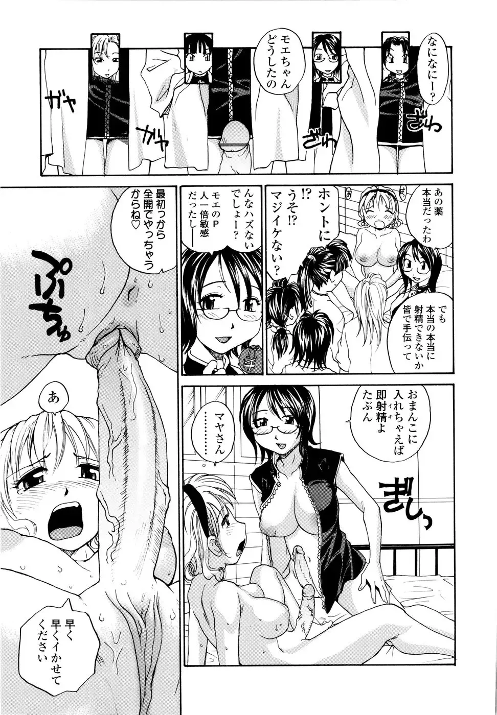 [Rate] Onee-chin Fhentai - Page 175