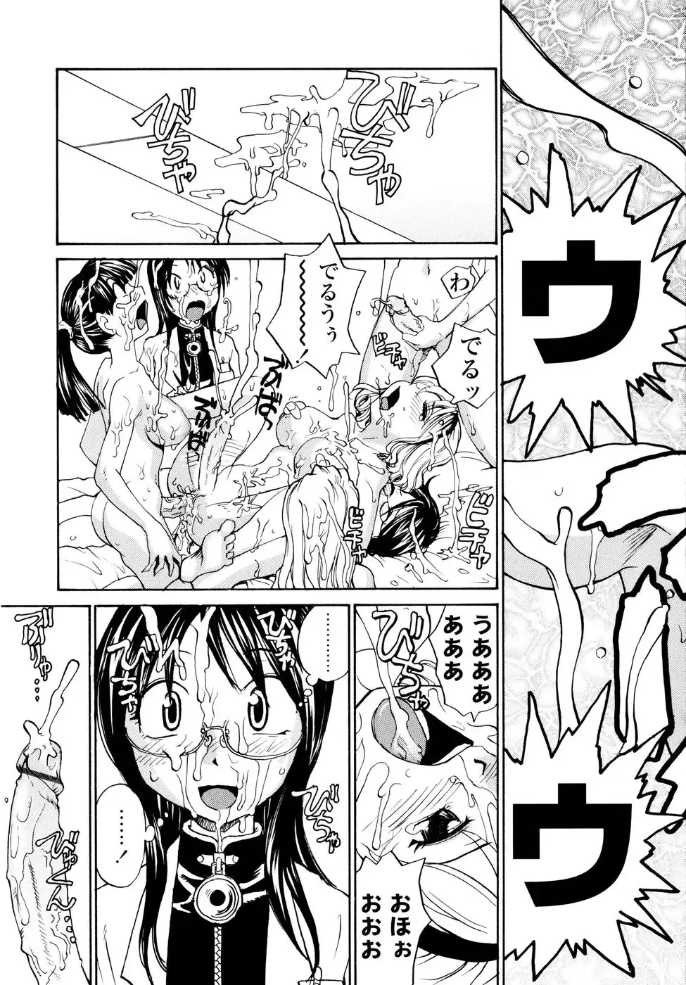 [Rate] Onee-chin Fhentai - Page 185