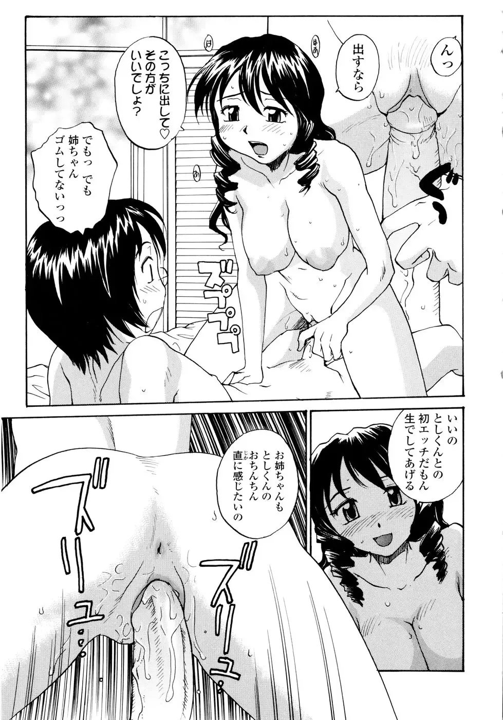 [Rate] Onee-chin Fhentai - Page 19