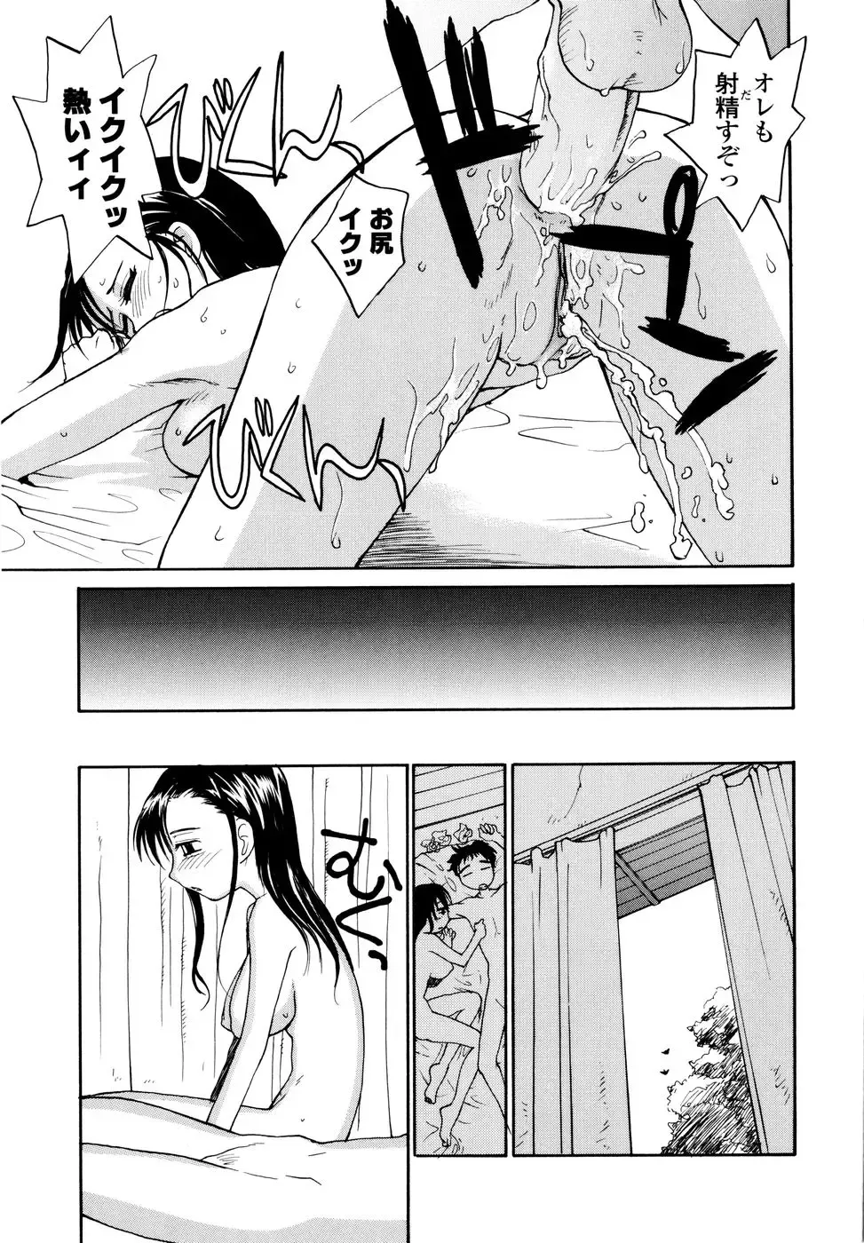 [Rate] Onee-chin Fhentai - Page 27