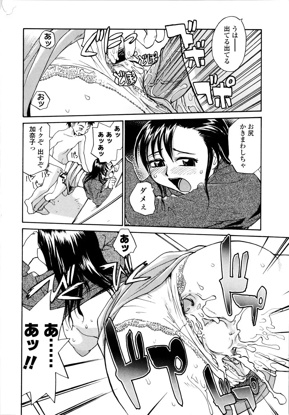 [Rate] Onee-chin Fhentai - Page 34