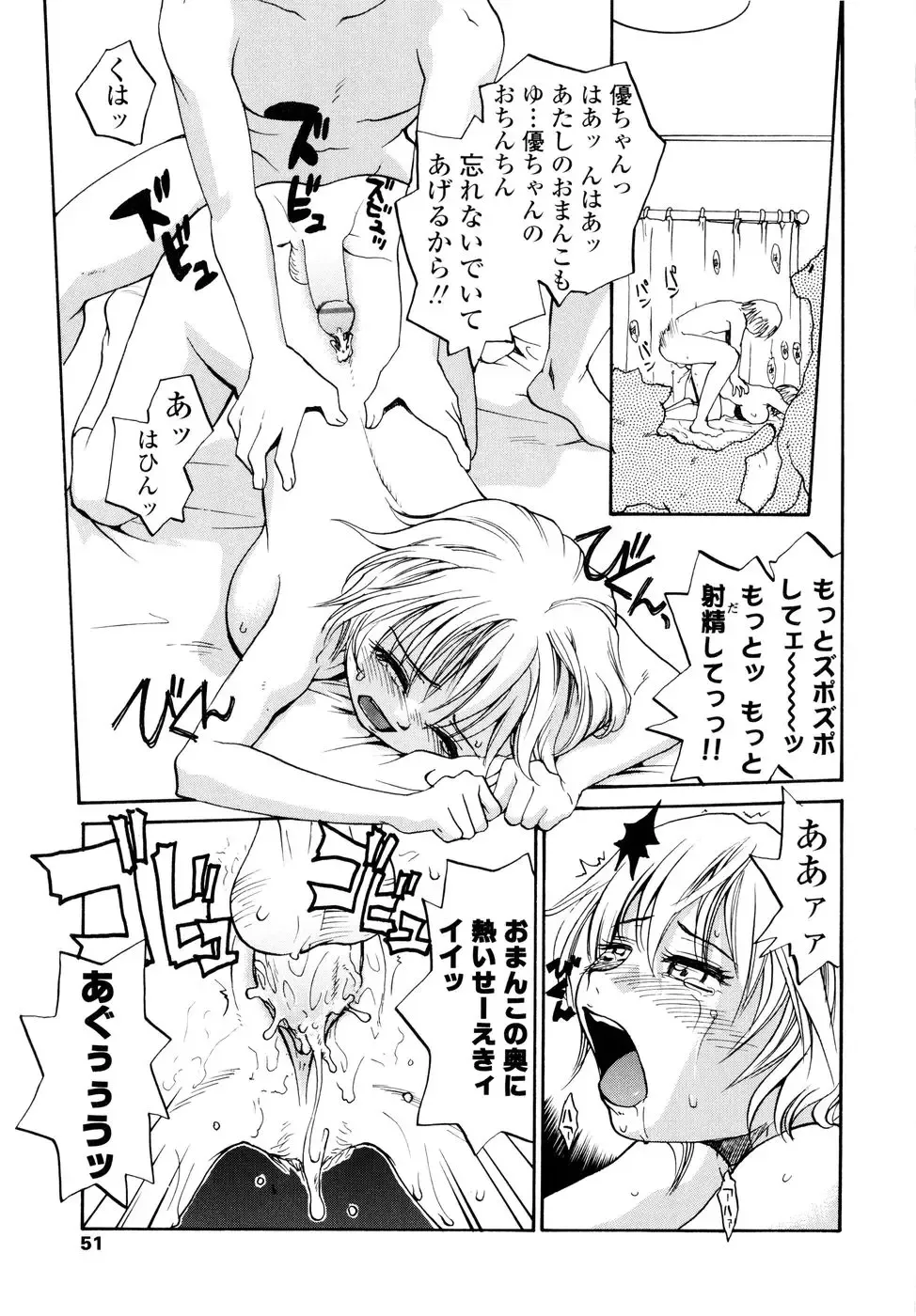 [Rate] Onee-chin Fhentai - Page 53